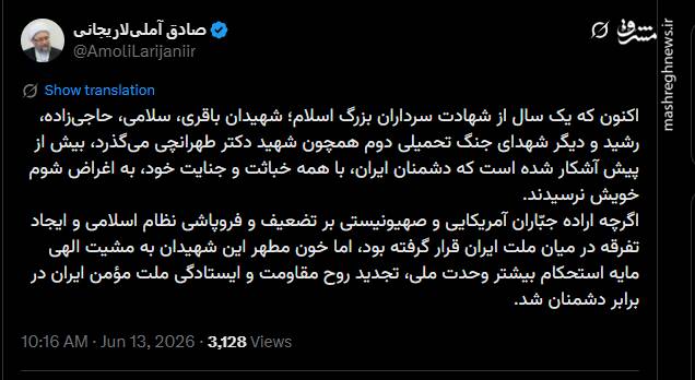 پیام رئیس مجمع تشخیص به مناسبت سالگرد جنگ ۱۲ روزه