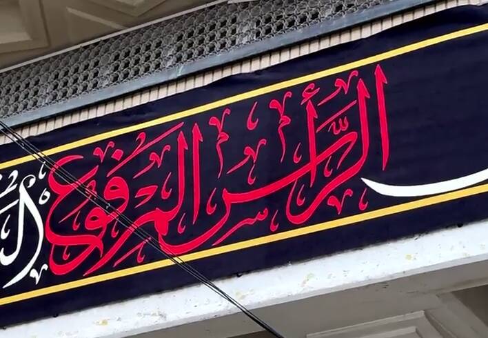 حضرت،عزاي
