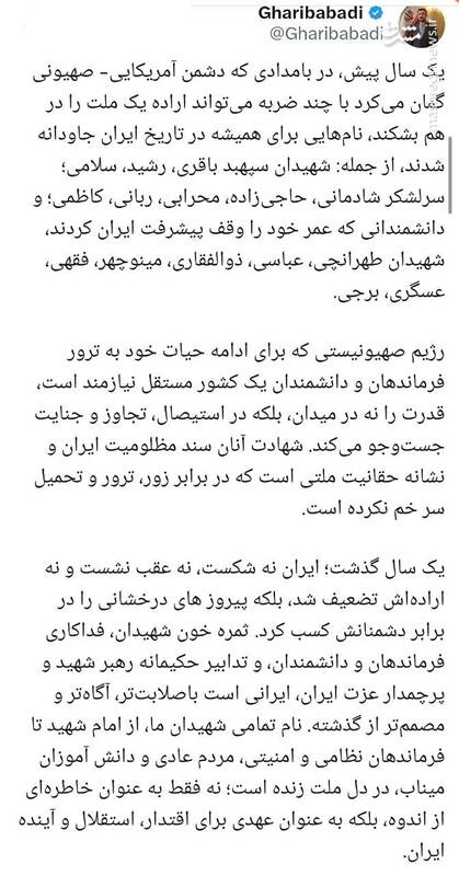 روایت غریب‌آبادی از پیروزی‌های ایران در یک سال گذشته در برابر متجاوزان
