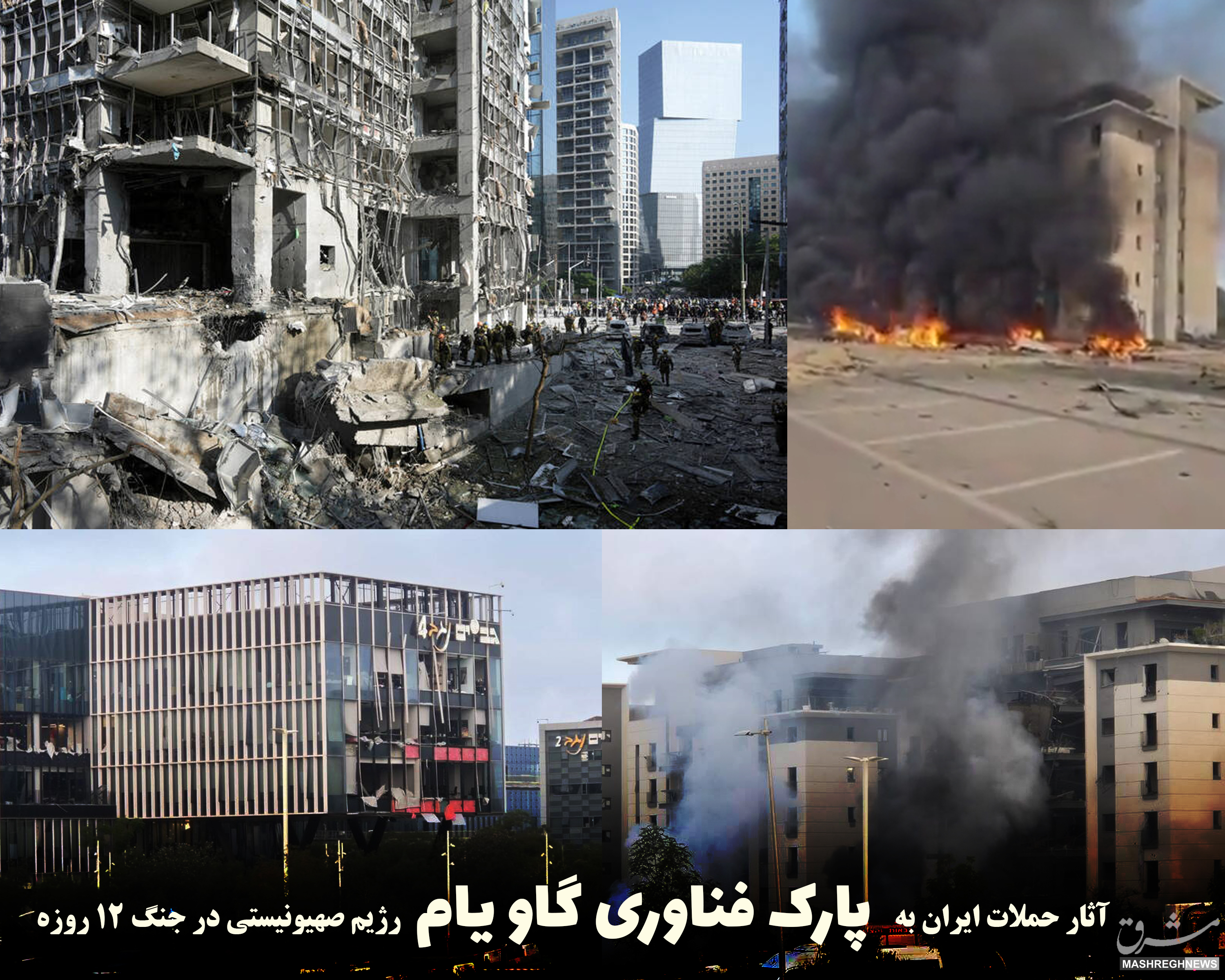 اهداف برتری که ایران در جنگ ۱۲ روزه شکار کرد؛ از قلب انرژی تا مغز هسته‌ای رژیم صهیونیستی +تصاویر