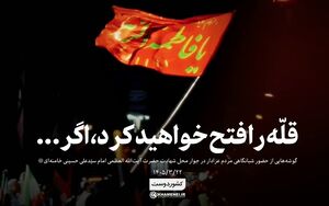 قله را فتح خواهید کرد، اگر...