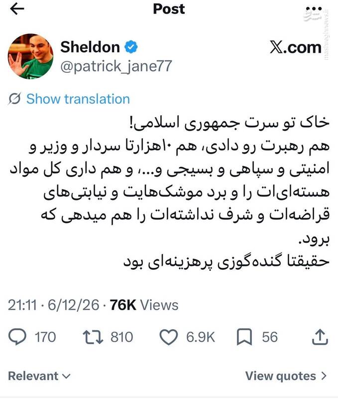 تکمیل کننده پازل دشمن نباشید؛ ضدانقلاب سوراخ دعا را پیدا کرده!