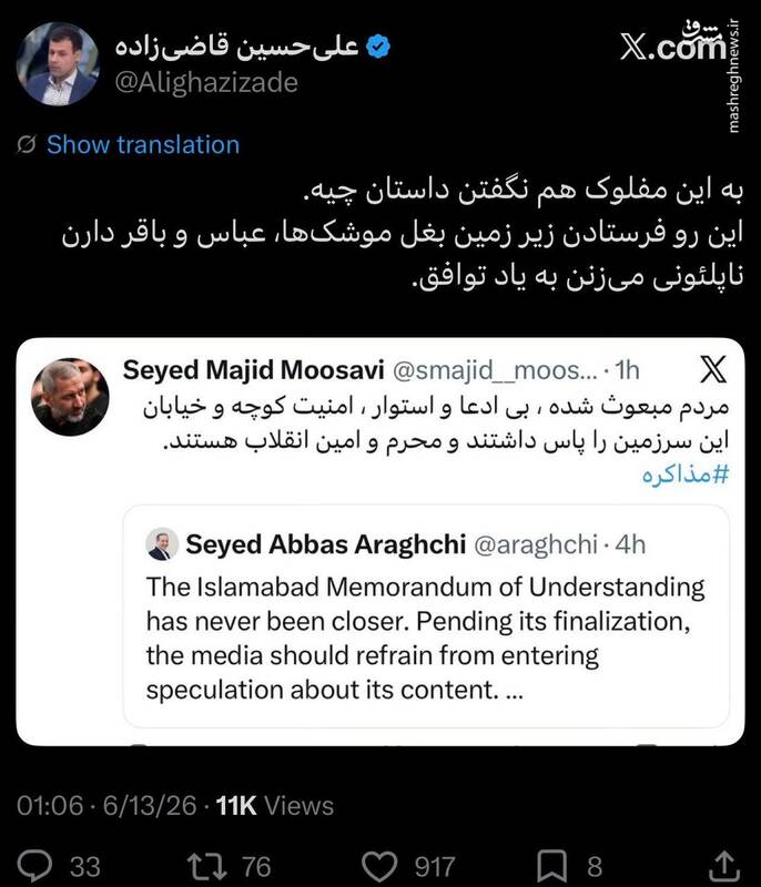 تکمیل کننده پازل دشمن نباشید؛ ضدانقلاب سوراخ دعا را پیدا کرده!