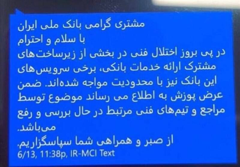مشتريان،اختلال،بانكي،فني،بانك،اعلام،تأكيد،صادرات،بررسي،پشتيب ...