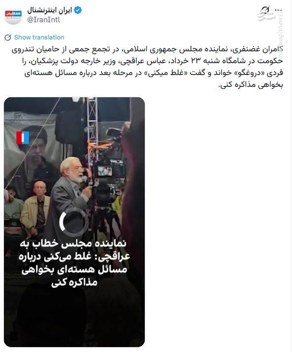 چرا پزشکیان نباید تابستانِ تهران را در پاستور ببیند؟/ پشت‌پرده فعال شدن پروژه ترورهای شخصیتی در تهران، مشهد و قم!/ کارگردانی یک شهرآشوب توسط افسر اطلاعاتی موساد + فیلم و عکس