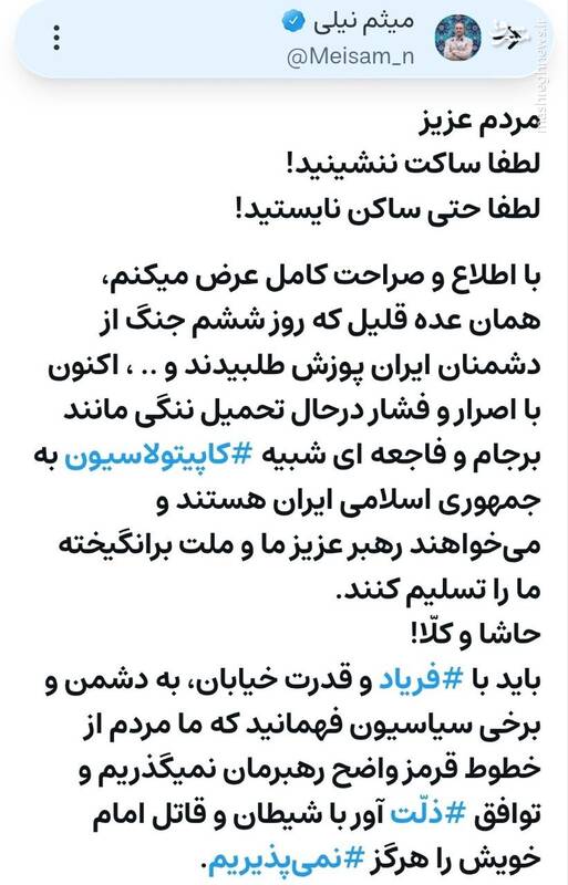 چرا پزشکیان نباید تابستانِ تهران را در پاستور ببیند؟/ پشت‌پرده فعال شدن پروژه ترورهای شخصیتی در تهران، مشهد و قم!/ کارگردانی یک شهرآشوب توسط افسر اطلاعاتی موساد + فیلم و عکس