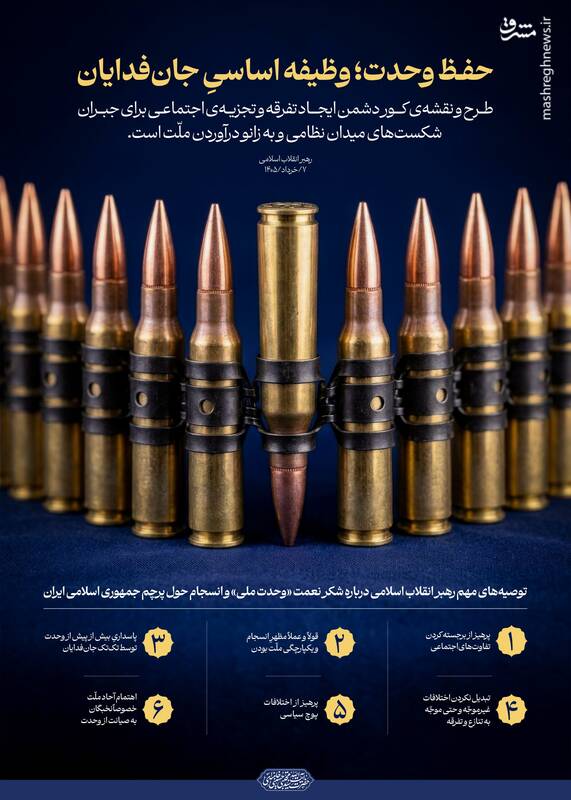 چرا پزشکیان نباید تابستانِ تهران را در پاستور ببیند؟/ پشت‌پرده فعال شدن پروژه ترورهای شخصیتی در تهران، مشهد و قم!/ کارگردانی یک شهرآشوب توسط افسر اطلاعاتی موساد + فیلم و عکس