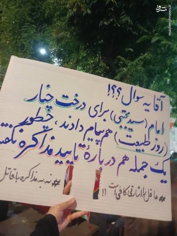 چرا پزشکیان نباید تابستانِ تهران را در پاستور ببیند؟/ پشت‌پرده فعال شدن پروژه ترورهای شخصیتی در تهران، مشهد و قم!/ کارگردانی یک شهرآشوب توسط افسر اطلاعاتی موساد + فیلم و عکس