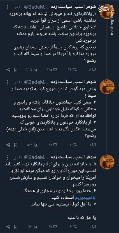 چرا پزشکیان نباید تابستانِ تهران را در پاستور ببیند؟/ پشت‌پرده فعال شدن پروژه ترورهای شخصیتی در تهران، مشهد و قم!/ کارگردانی یک شهرآشوب توسط افسر اطلاعاتی موساد + فیلم و عکس