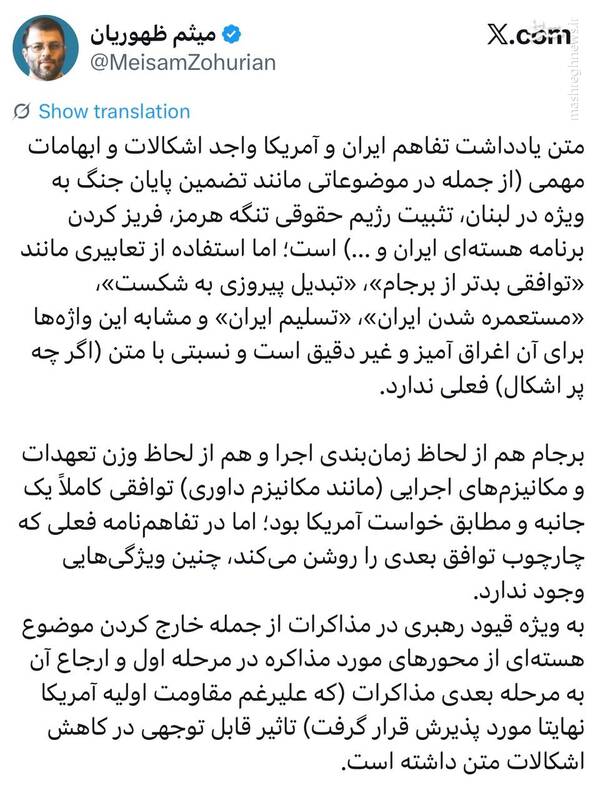 انتقاد ظهوریان به ادبیات نبویان؛ اغراق آمیز و غیر دقیق است
‏