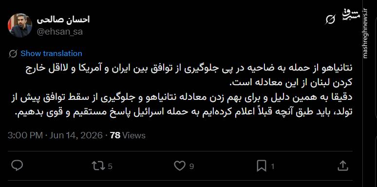 چرا اسرائیل به ضاحیه حمله کرد؟!