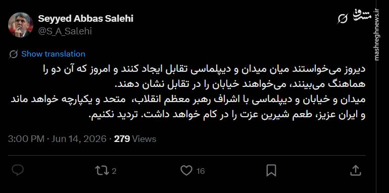 وزیر ارشاد: میدان و خیابان و دیپلماسی متحد خواهد ماند
