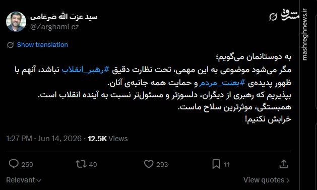 ضرغامی: همبستگی، موثرترین سلاح ماست. خرابش نکنیم!