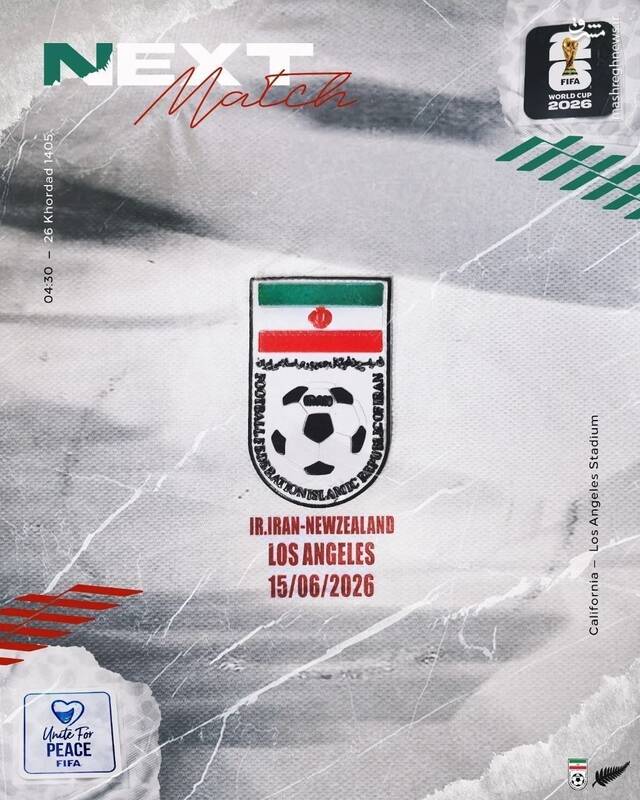 پوستر فدراسیون فوتبال ایران برای دیدار با نیوزیلند
