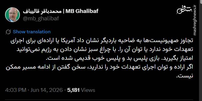 حمله رژیم صهیونیستی به ضاحیه بیروت/ ساختمان ۵ طبقه هدف قرار گرفت/ افزایش شمار شهدا به ۳ نفر+ فیلم