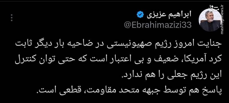 عزیزی: پاسخ جبهه متحد مقاومت به جنایت اخیر رژیم صهیونی قطعی است