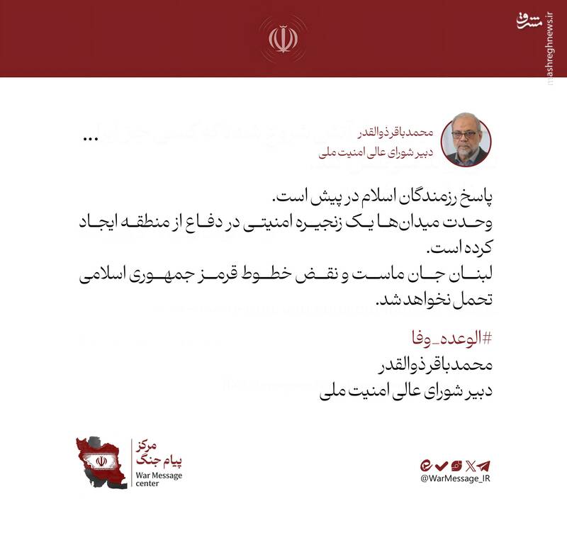 دبیر شورای عالی امنیت ملی: ‏پاسخ رزمندگان اسلام در پیش است