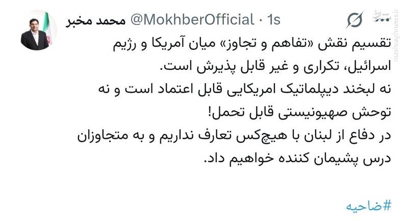 مخبر: نه لبخند دیپلماتیک آمریکایی قابل اعتماد است و نه توحش صهیونیستی قابل تحمل!