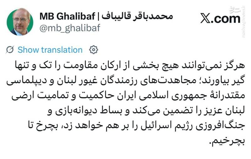مجاهدت‌ رزمندگان لبنان و دیپلماسی مقتدرانه ایران حاکمیت و تمامیت ارضی لبنان عزیز را تضمین می‌کند / هرگز نمی‌توانند هیچ بخشی از ارکان مقاومت را تک و تنها گیر بیاورند