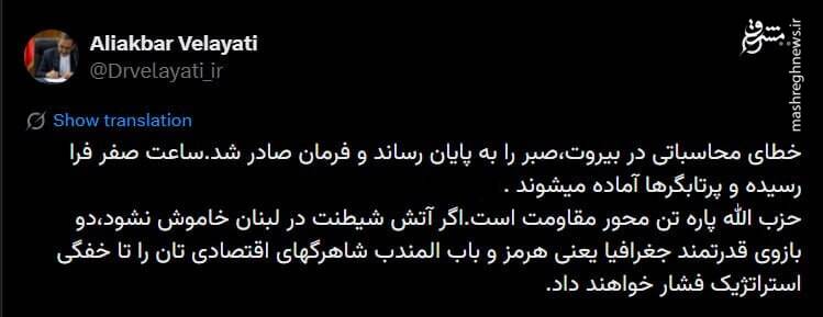 ولایتی: ساعت صفر فرارسیده و پرتابگرها آماده می‌شوند