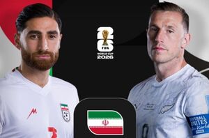 پوستر صفحه رسمی جام جهانی برای بازی ایران و نیوزیلند