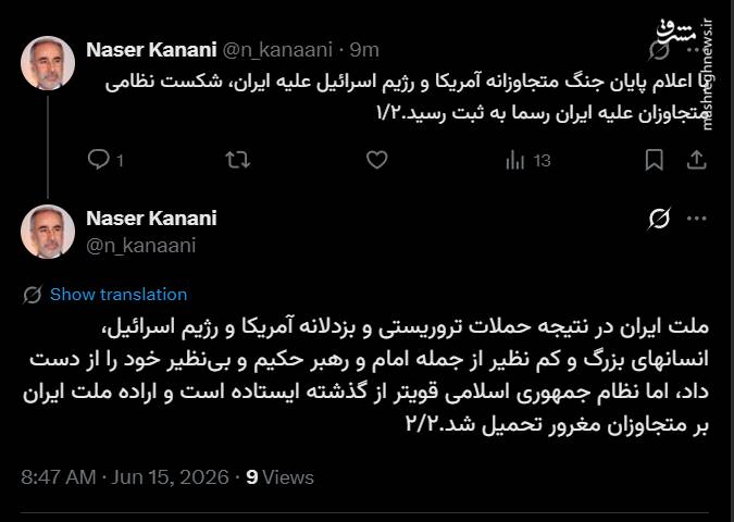 نظام جمهوری اسلامی قوی‌تر از گذشته ایستاده