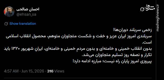 پیروزی امروز پایان راه نیست؛ مبارزه ادامه دارد!