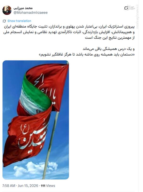 مهمترین نتایج جنگ علیه ایران را مرور کنیم