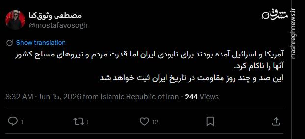مردم و نیروهای مسلح؛ آمریکا و اسرائیل را ناکام گذاشتند