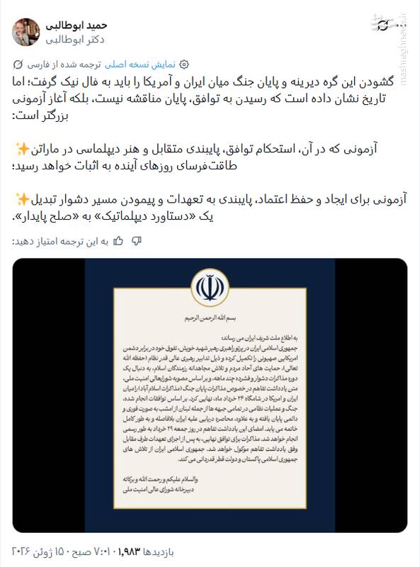 حصول توافق، پایان منازعه نیست