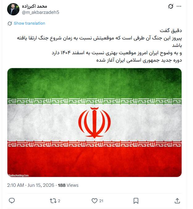 دوره جدید جمهوری اسلامی ایران آغاز شده