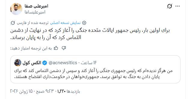 التماس رییس جمهور آمریکا برای پایان جنگ