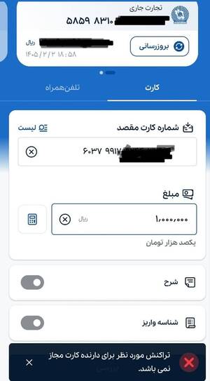 اختلال در موبایلبانک و اینترنتبانک ۴ بانک ادامه دارد