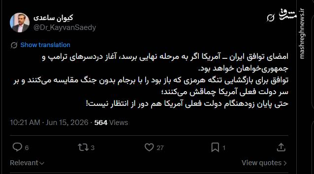 آغاز دردسرهای ترامپ با جمهوری‌خواهان پس از توافق با ایران