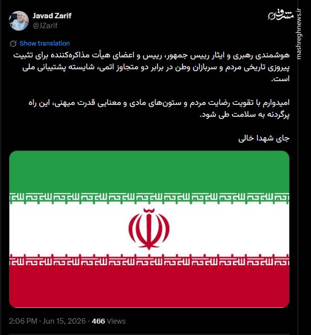 واکنش جواد ظریف به توافق ایران و آمریکا