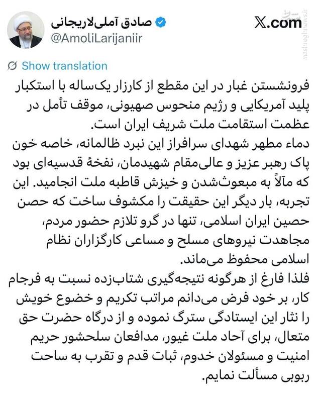 آملی لاریجانی: حصن حصین ایران با خیزش مردم و مجاهدت نیروهای مسلح محفوظ ماند