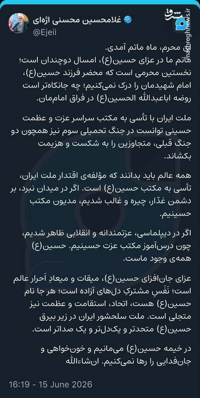 اژهای: اگر در دیپلماسی و میدان عزتمند و پیروزیم، مدیون مکتب حسینیم