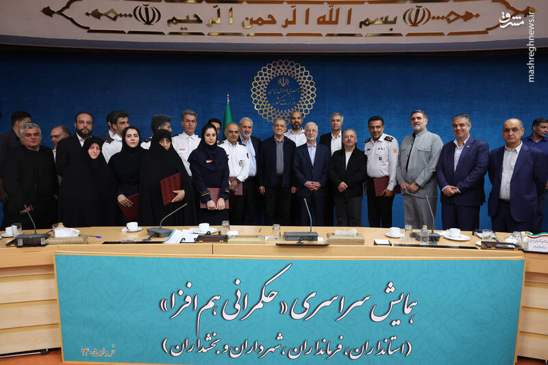 عکس/ همایش سراسری حکمرانی هم‌افزا