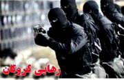 رهایی گروگان در شهرستان خاش