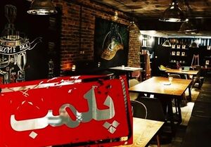 پلمب چند کافه و کافی‌شاپ هنجارشکن در گرگان