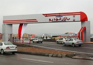 ریزش میلیاردی قیمت خودرو