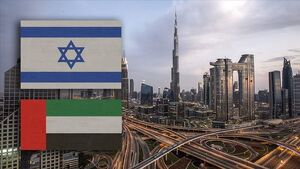 امارات و اسرائیل