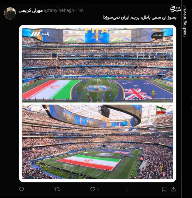 بسوز ای سعی باطل، پرچم ایران نمی‌سوزد!