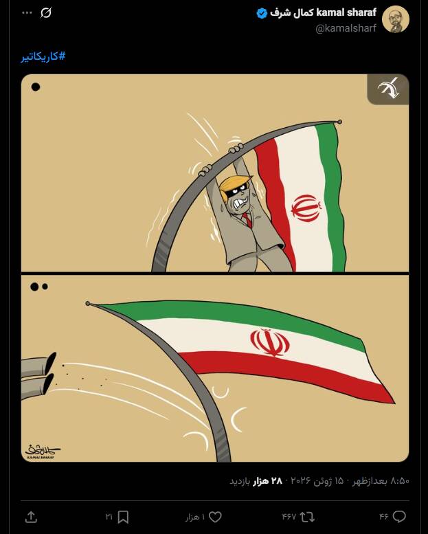 شکست ترامپ در جنگ از نگاه کارتونیست یمنی