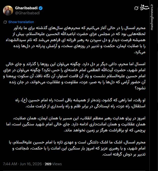 غریب‌آبادی: امسال اما محرم، داغی دیگر بر دل دارد