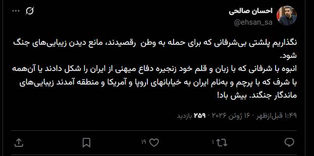 زیبایی‌های ماندگار جنگ را فراموش نکنیم