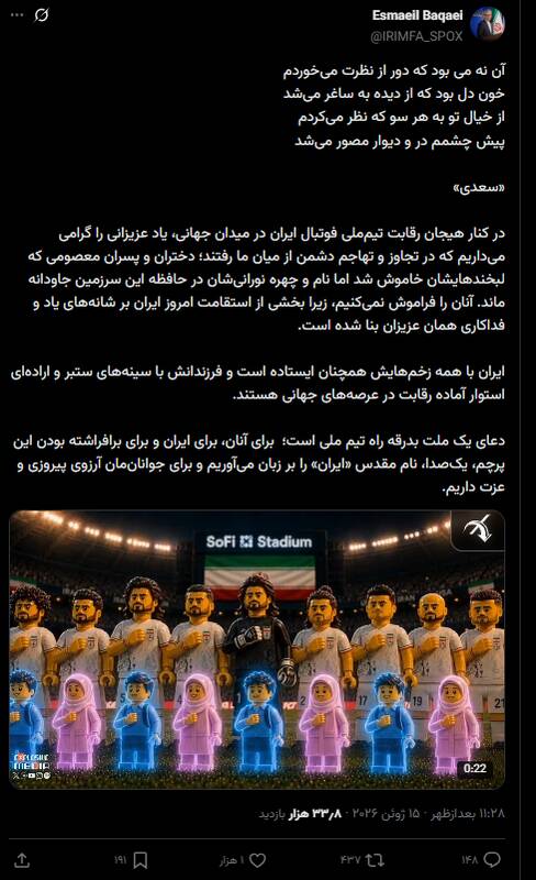 رقابت تیم ملی با زنده نگه داشتن یاد شهدا