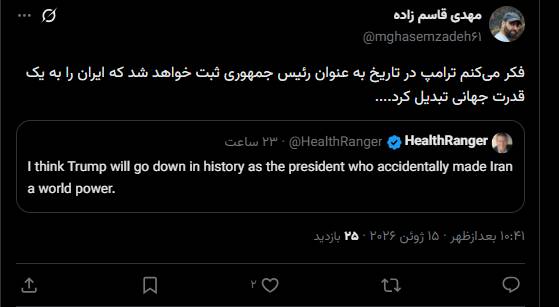 ترامپ ایران را به قدرت جهانی تبدیل کرد