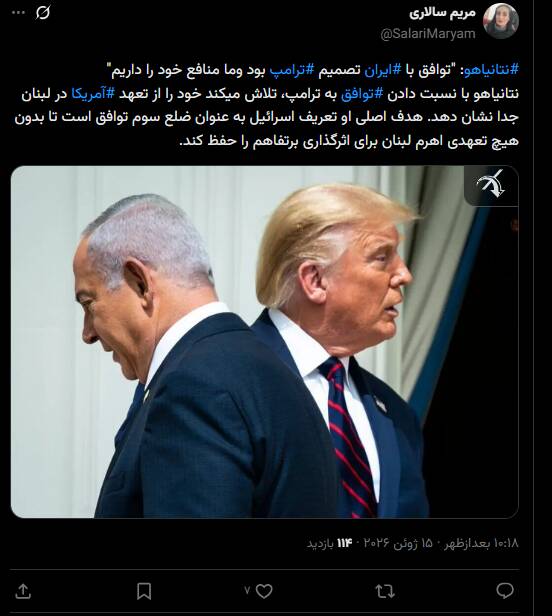 برنامه جدید نتانیاهو