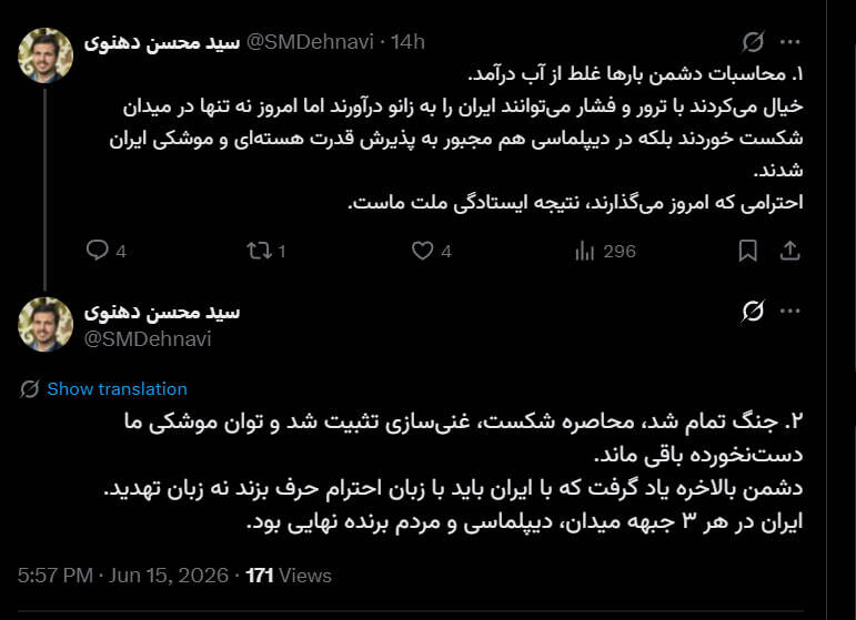 احترامی که امروز می‌گذارند، نتیجه ایستادگی ملت ماست